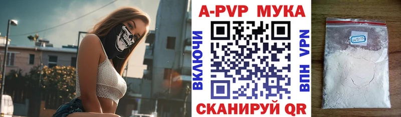 Купить  Касимов  A PVP мука 