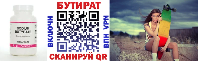 БУТИРАТ оксибутират  Купить  Касимов 